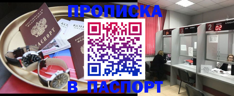пропишу в квартире в Агрызе