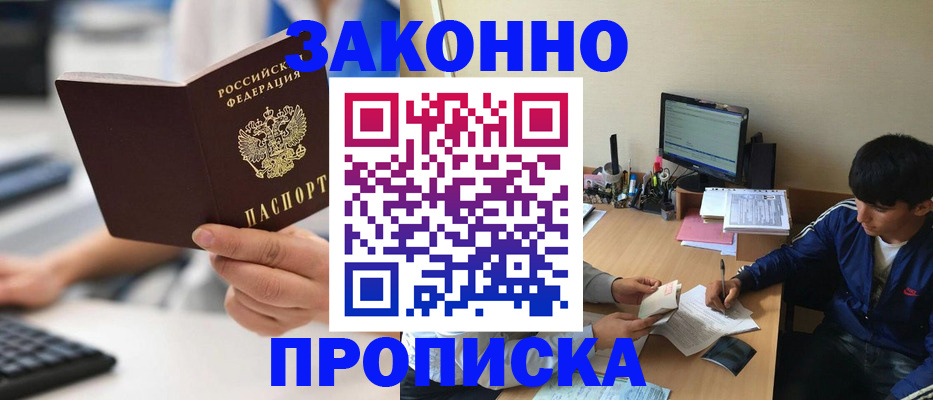 временная регистрация надежно в Агрызе