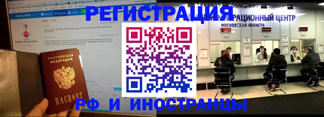 прописка регистрация в Агрызе