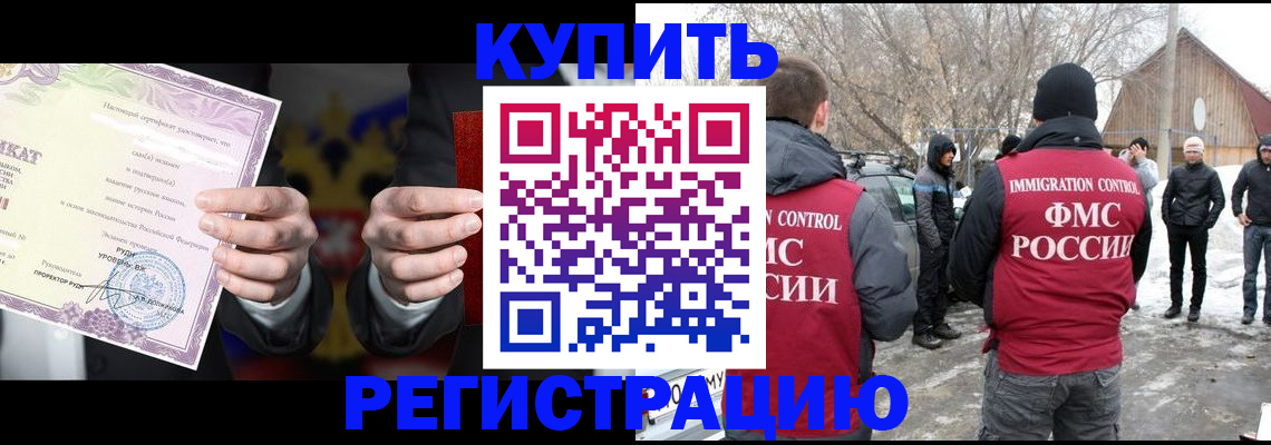 временная регистрация 2025 в Агрызе