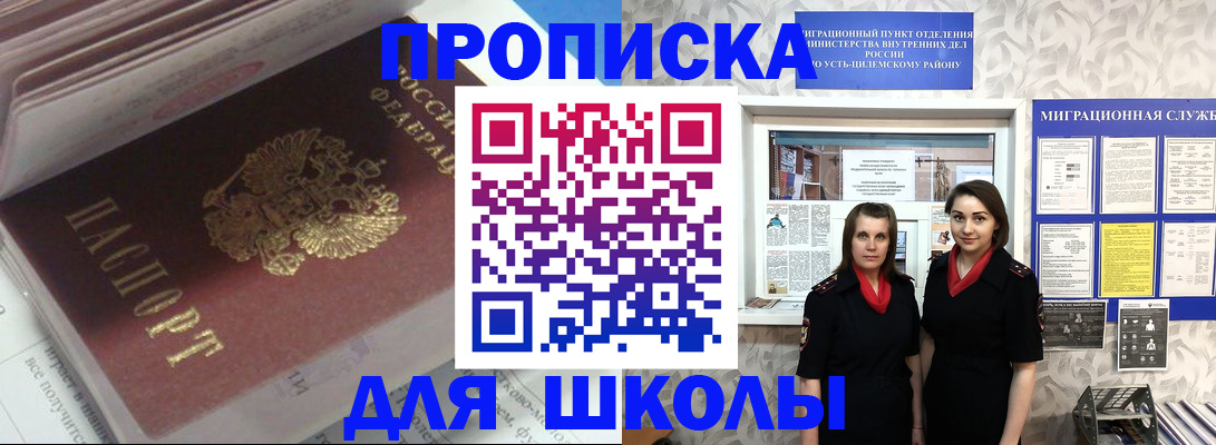 временная регистрация в квартире в Агрызе